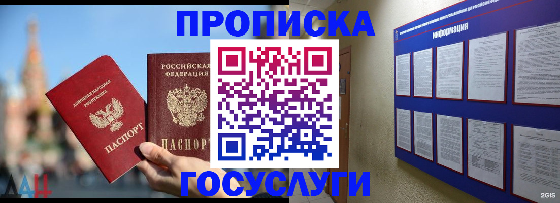 где прописаться в Асбесте