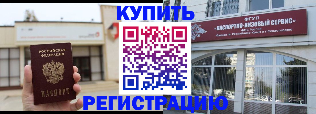 прописка законно в Асбесте