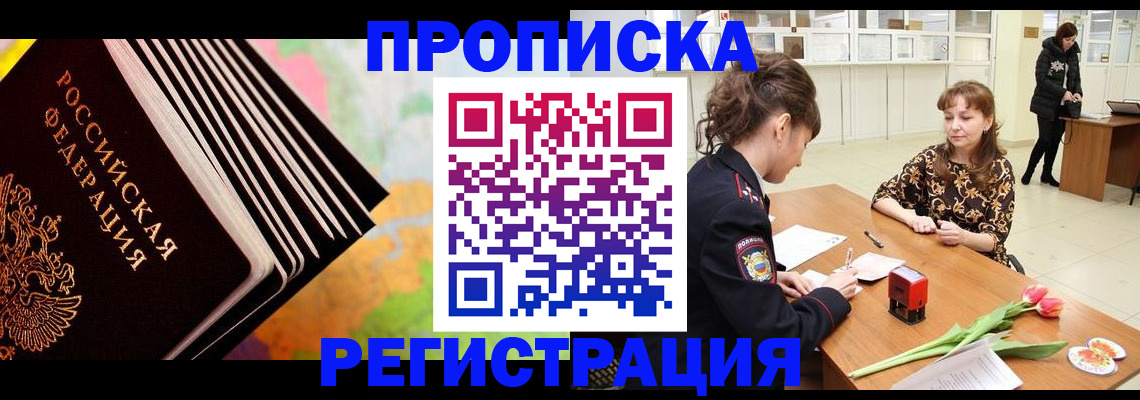 найти адрес прописки в Асбесте